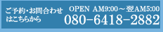 tel: 09074408001